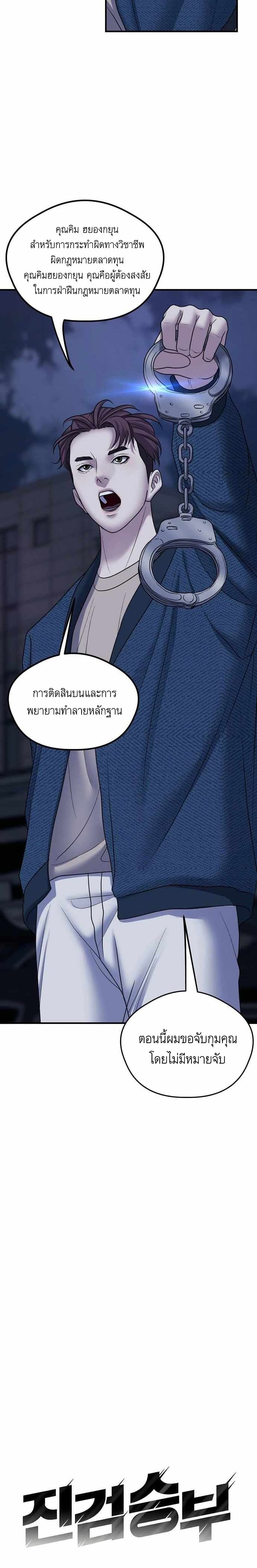 Bad Prosecutor – Sword Showdown ตอนที่ 1 (27)