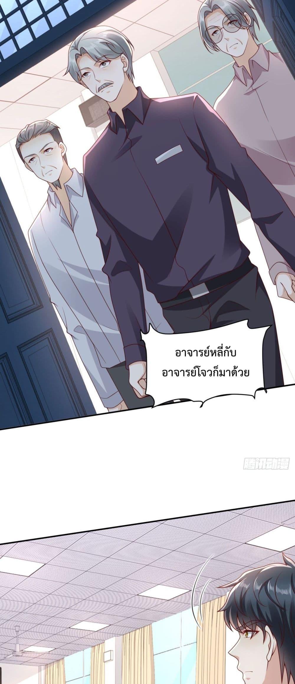 City’s Strongest ตอนที่ 40 (26)
