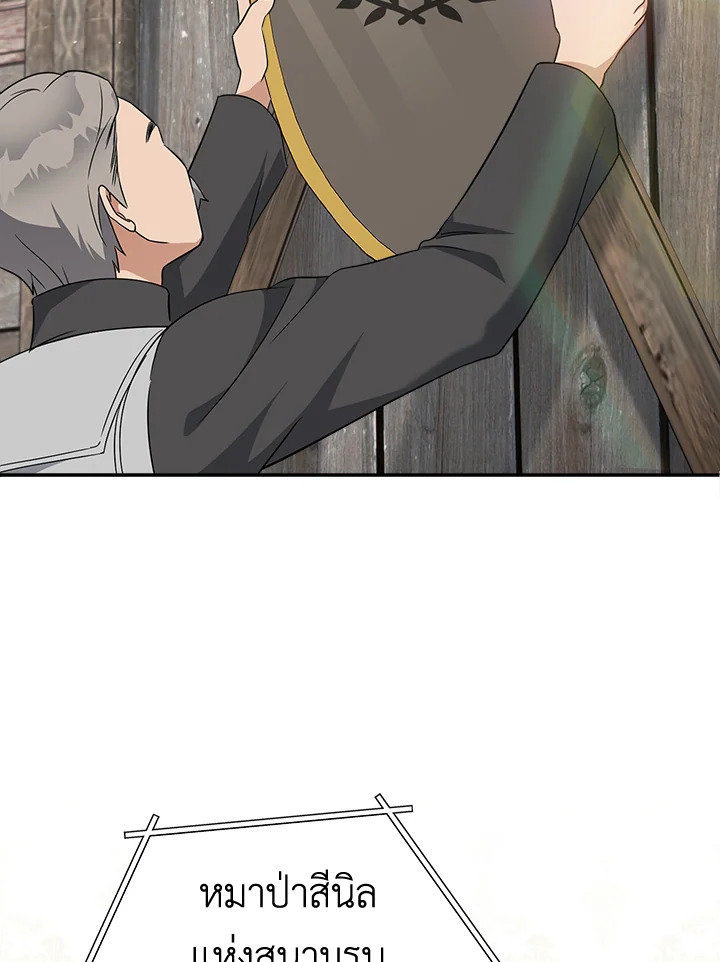 Marriage of Convenience 40 136