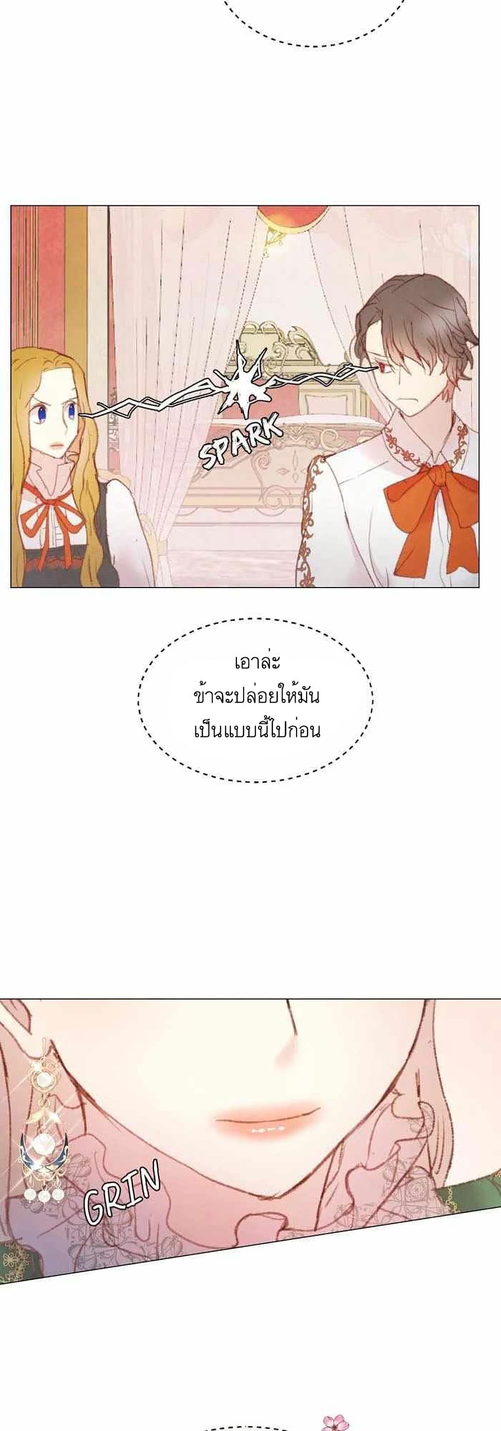 A Fake Princess’s Survival Diary 8 41