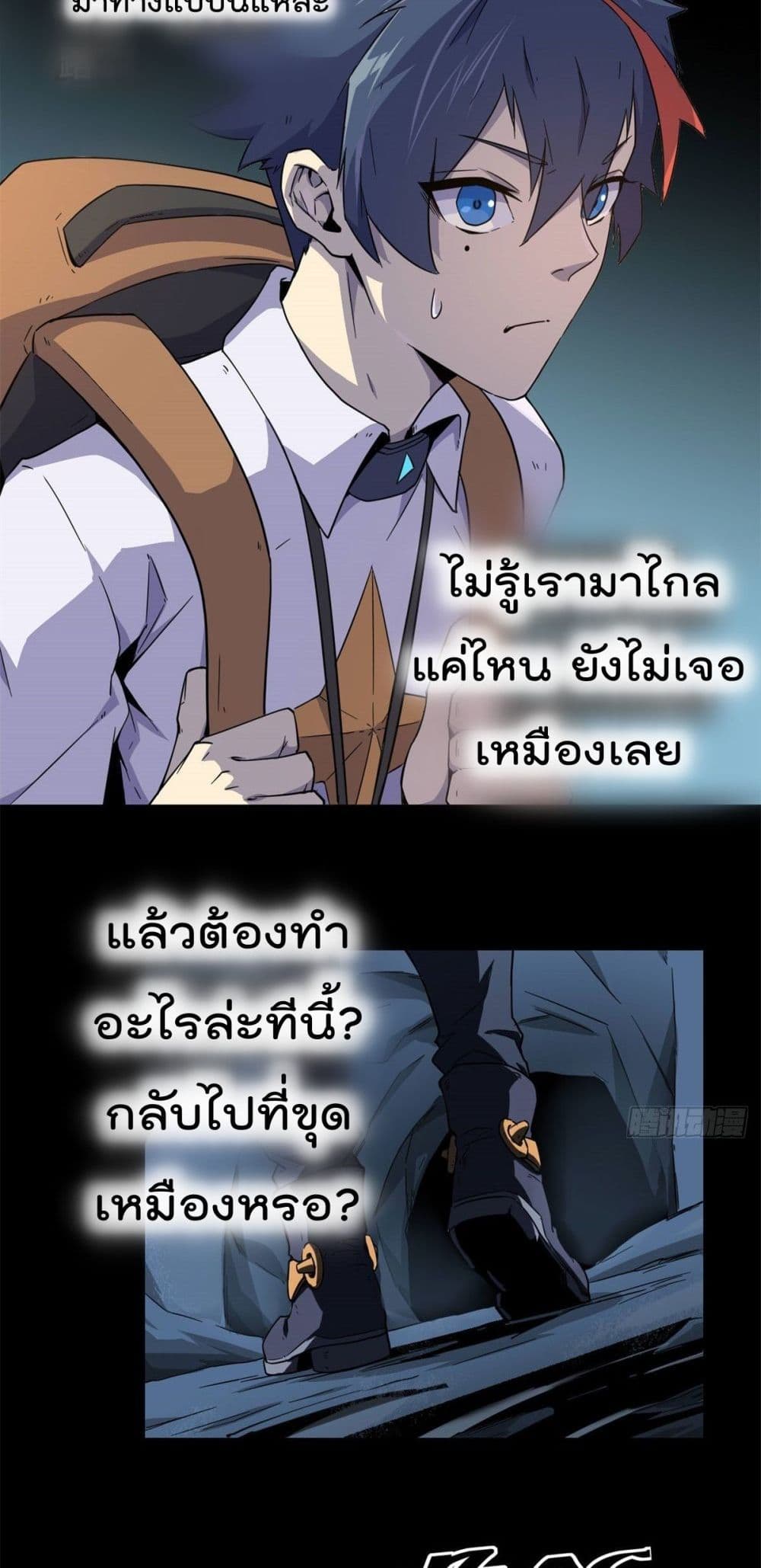 Super God Card Maker ตอนที่ 18 (3)