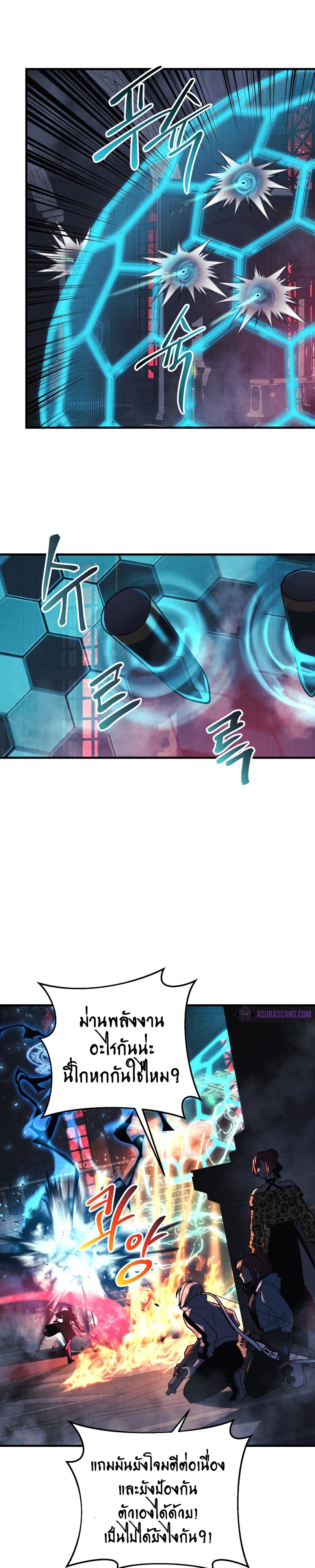 My Daughter Is the Final Boss ตอนที่ 52 07