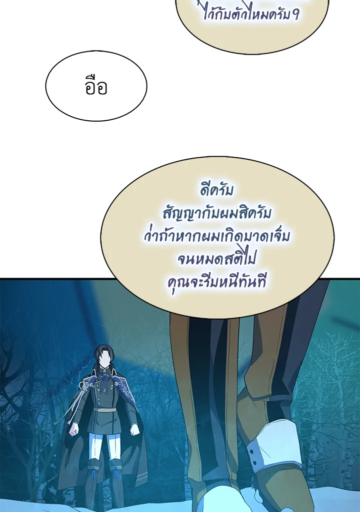 I Tried to Be a Loyal Sword 14 099