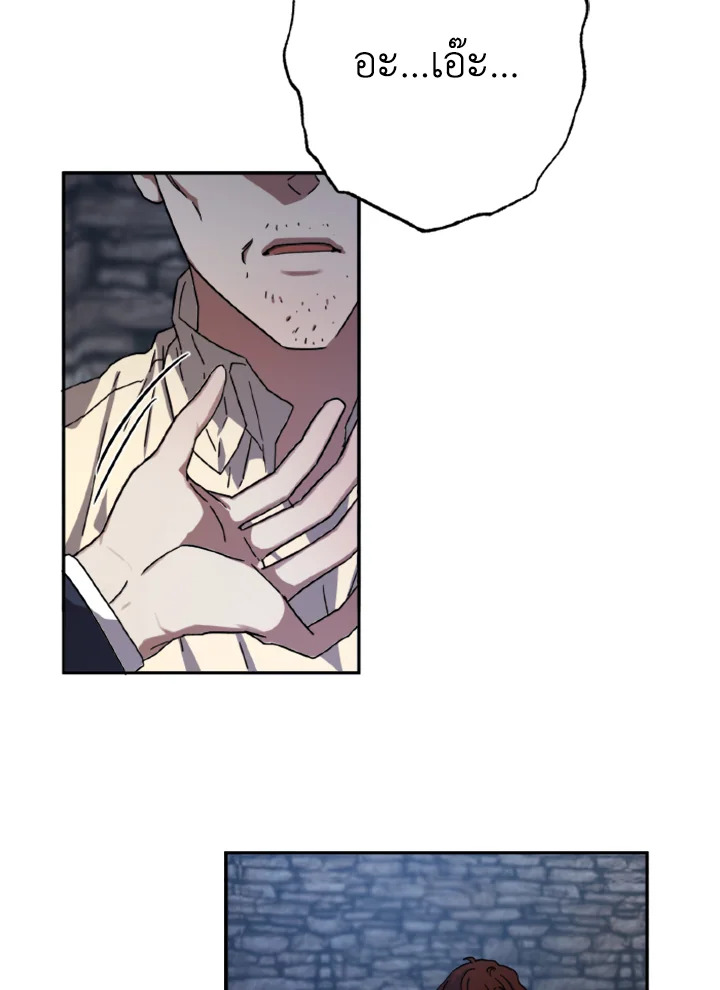 Guilty Affection 4 02