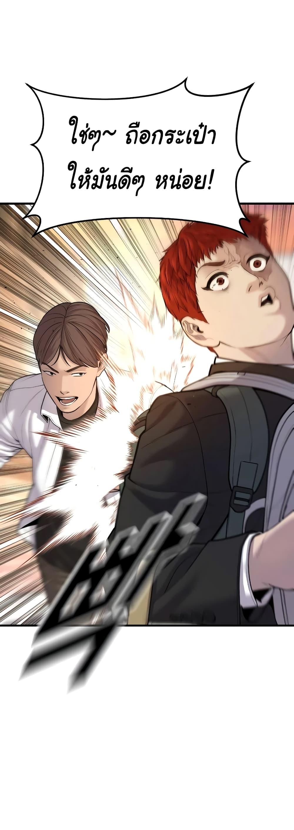 Juvenile Offender 8 61