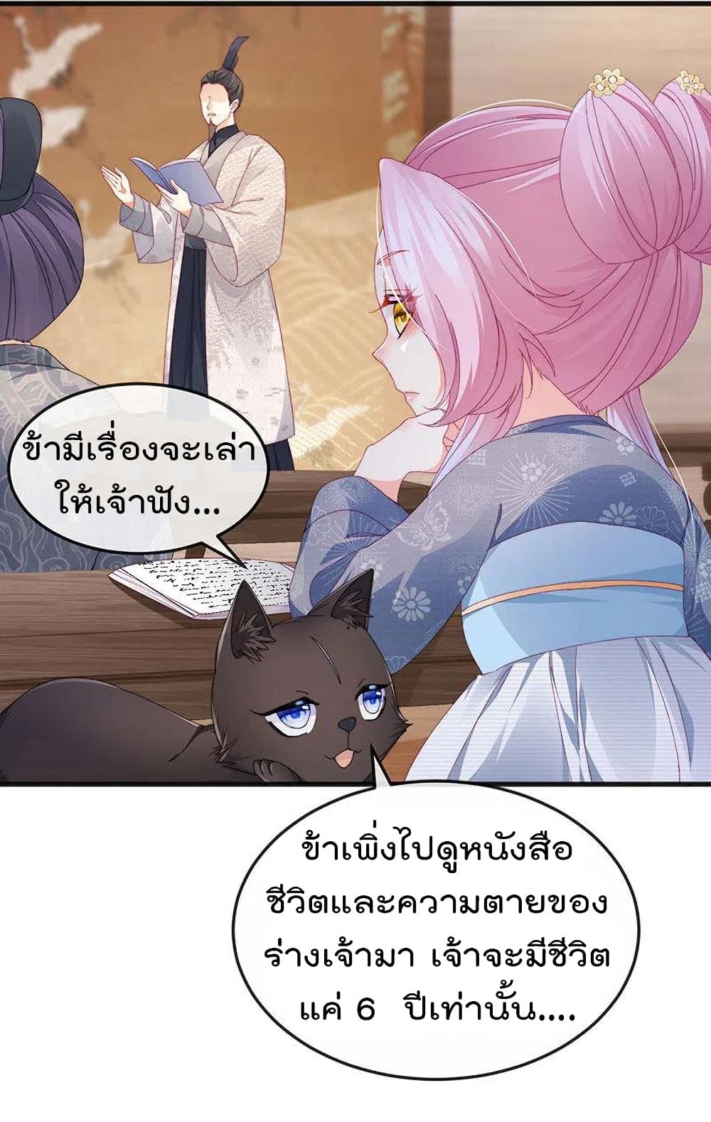 One Hundred Ways to Abuse Scum เธ•เธญเธเธ—เธตเน 45 (17)