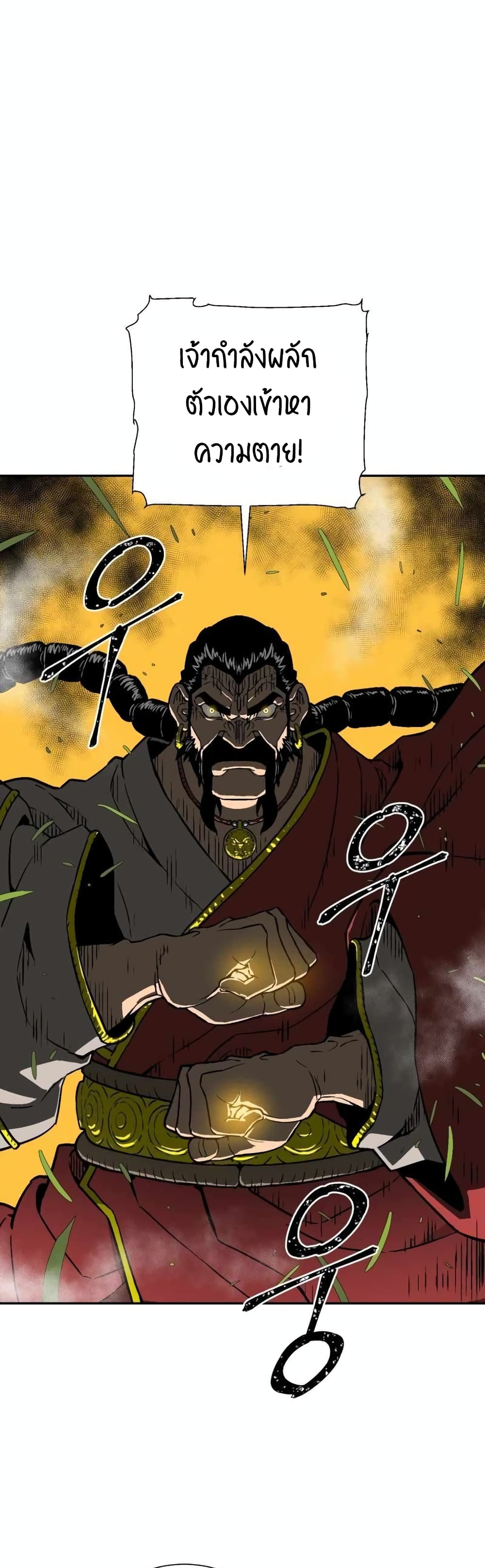 Tales of A Shinning Sword à¸•à¸­à¸™à¸—à¸µà¹ˆ 15 (45)