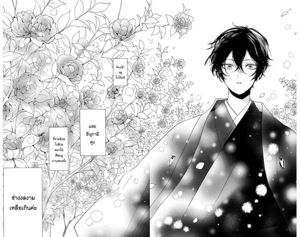 Meitantei Kouko ha Yuuutsu ตอนที่ 14 (29)