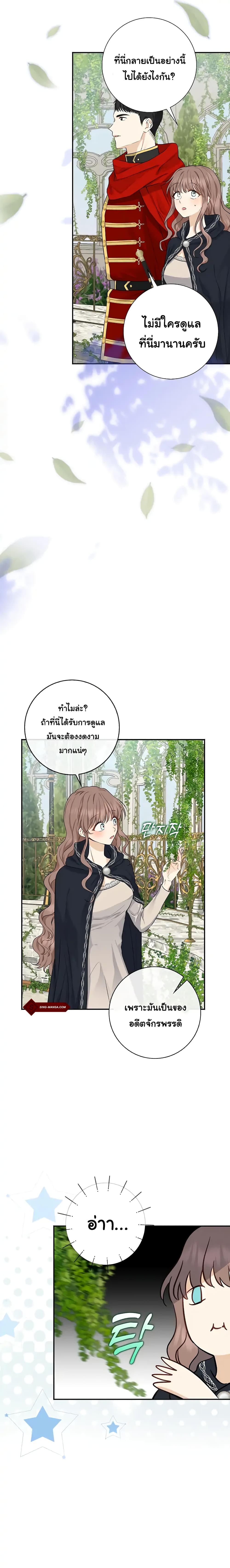 Our Tyrant Became Young 3 13