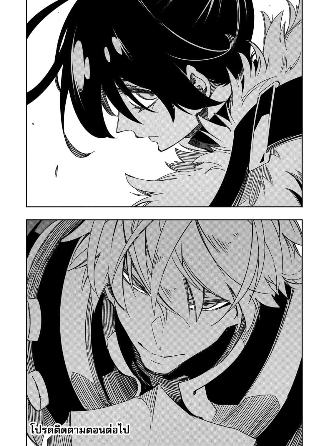 Saikyou no Shien shoku ตอนที่ 41 (49)