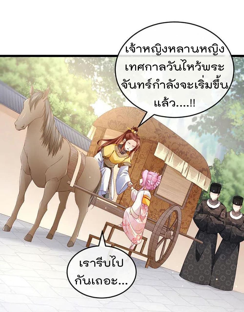 One Hundred Ways to Abuse Scum เธ•เธญเธเธ—เธตเน 47 (22)