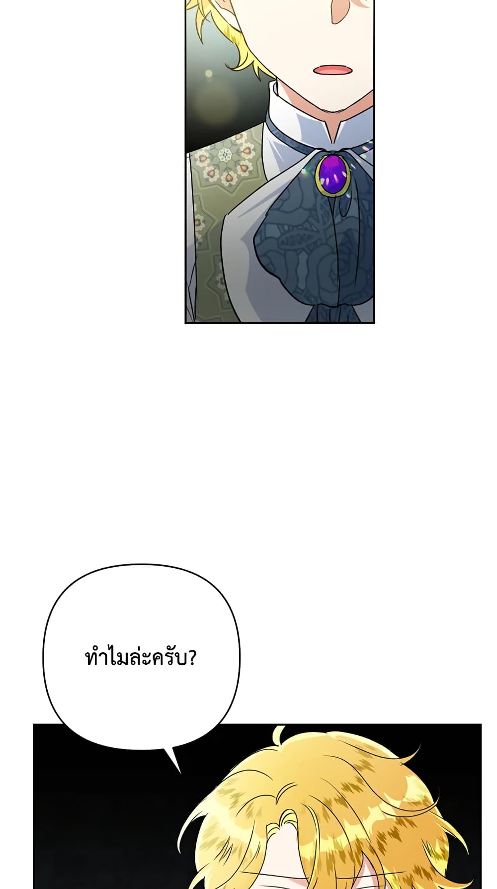 Today the Villainess Has Fun Again à¸•à¸­à¸™à¸—à¸µà¹ˆ 14 (32)