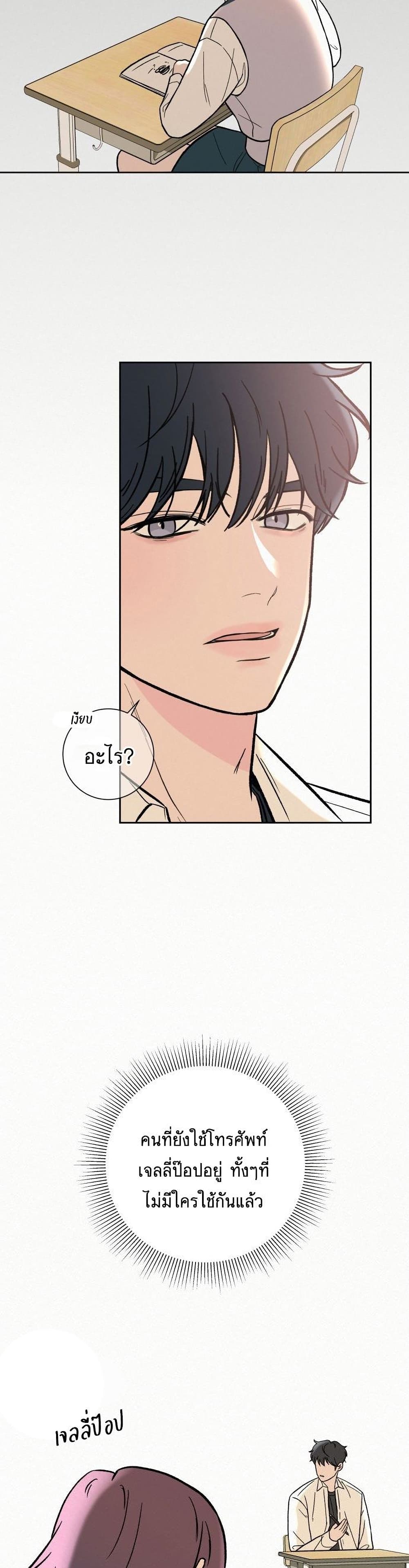 Operation True Love เธ•เธญเธเธ—เธตเน 3 (36)