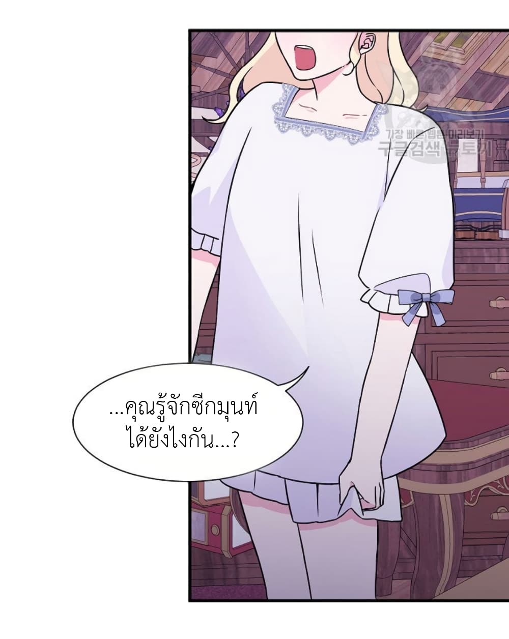 Raising a Dragon Prince ตอนที่ 7 (9)