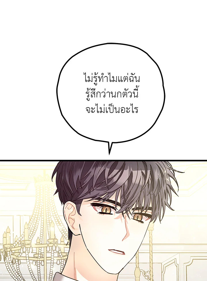 The Tyrant’s Tranquilizer 7 042