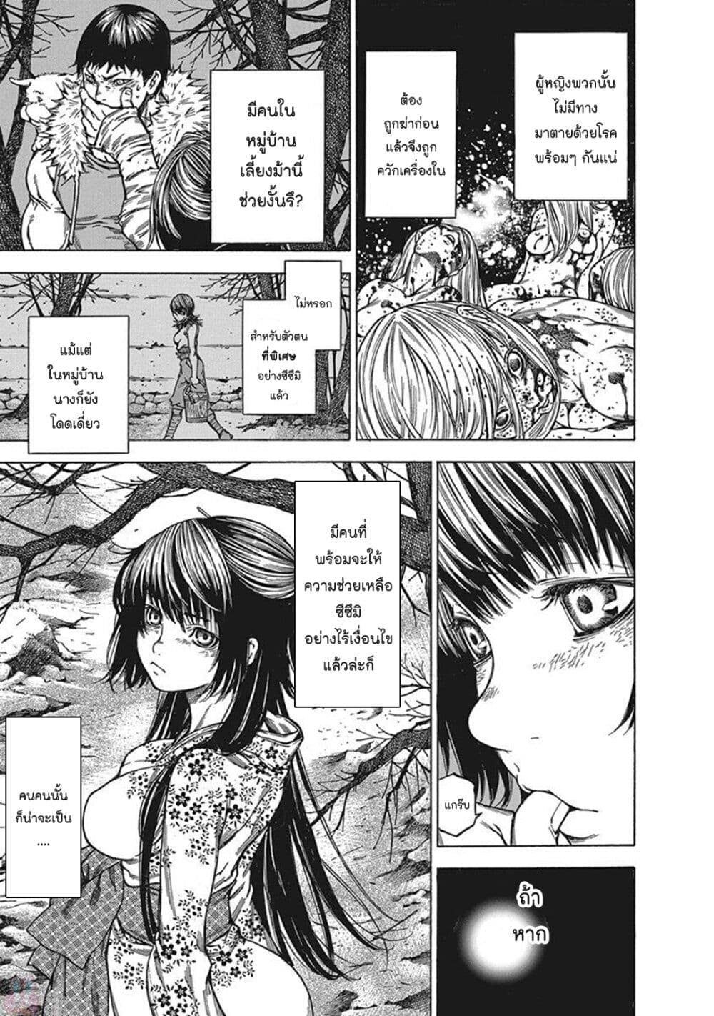 Ateya no Tsubaki 121 13