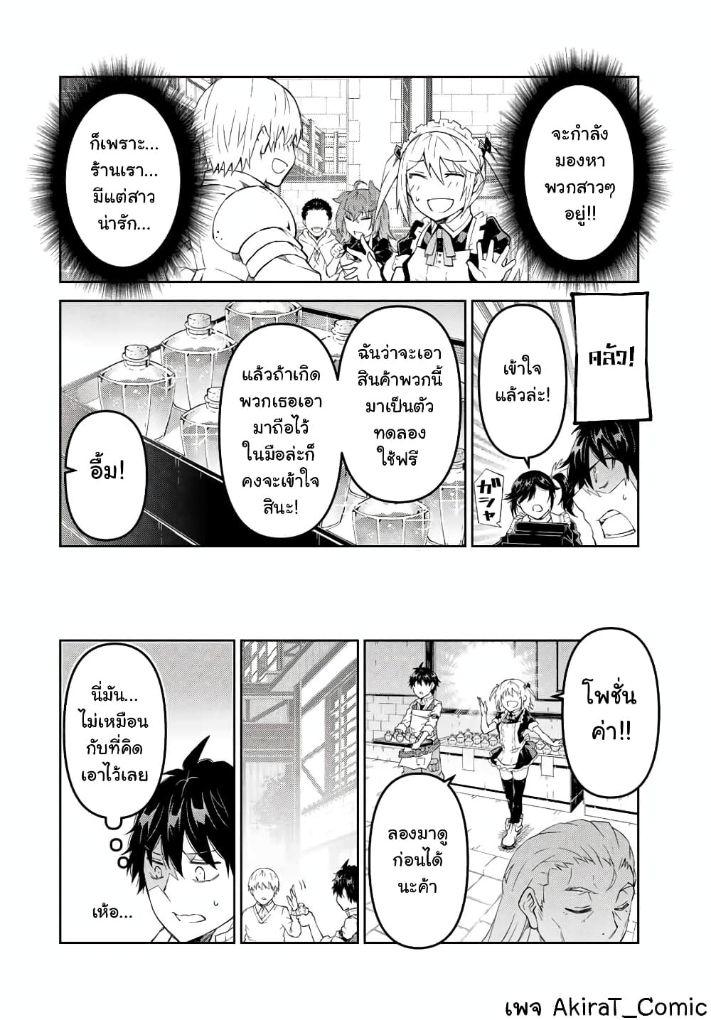The Weakest Occupation เธ•เธญเธเธ—เธตเน 77 (5)