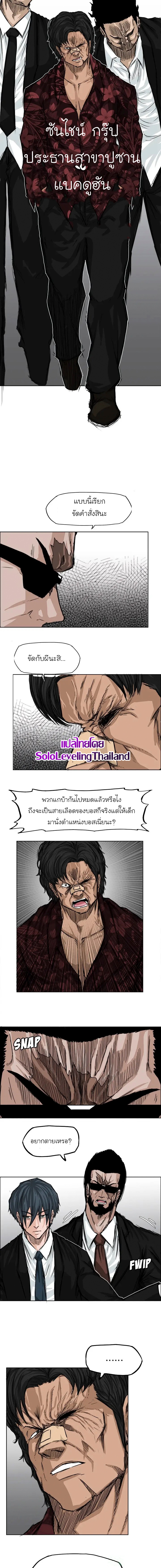Boss10 (7)