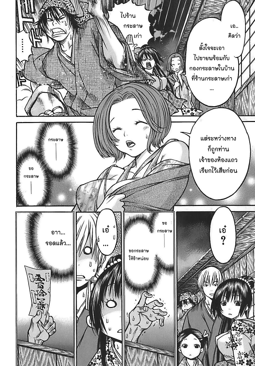 Ateya no Tsubaki 26 12