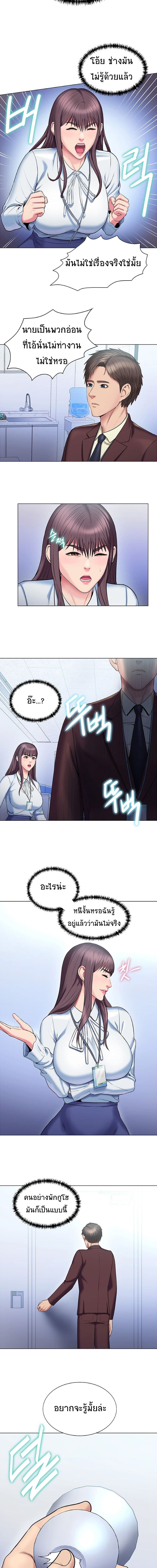 Gu-Ho’s Escape 18 page 7