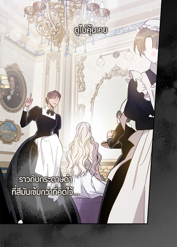 The Taming of the Tyrant 41 45