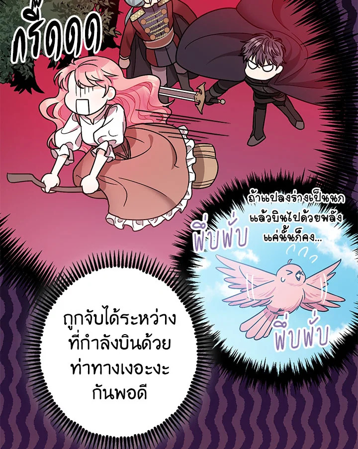 The Tyrant’s Tranquilizer 8 050