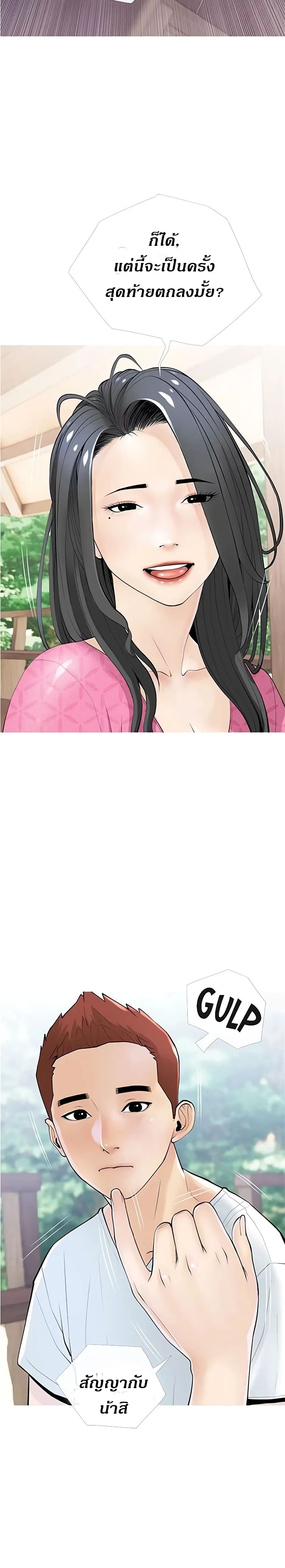 Obscene Private Lesson 7 06