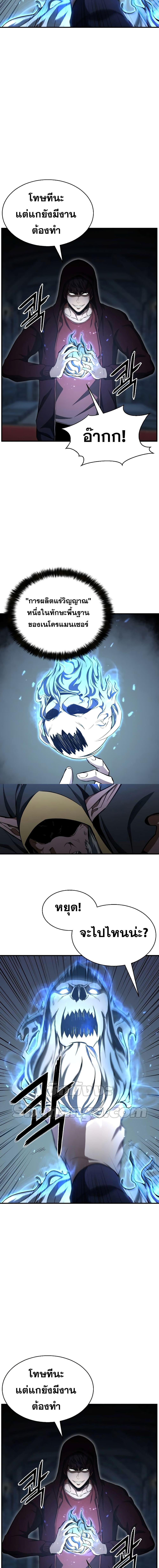 Absolute Necromancer 8 02