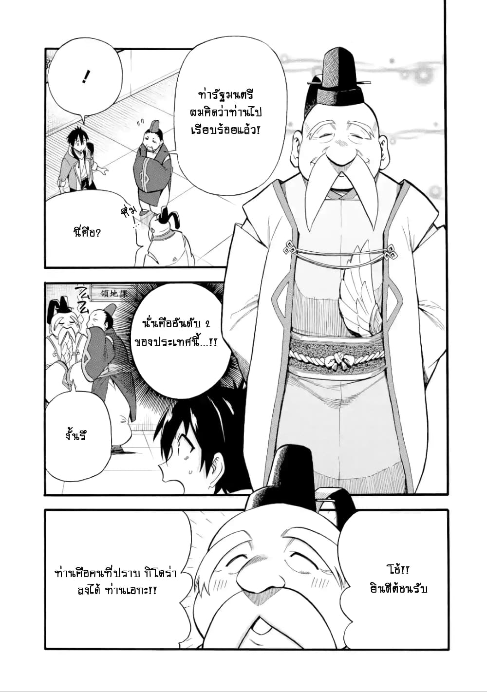 I Was Dismissed From the Hero's 7 11