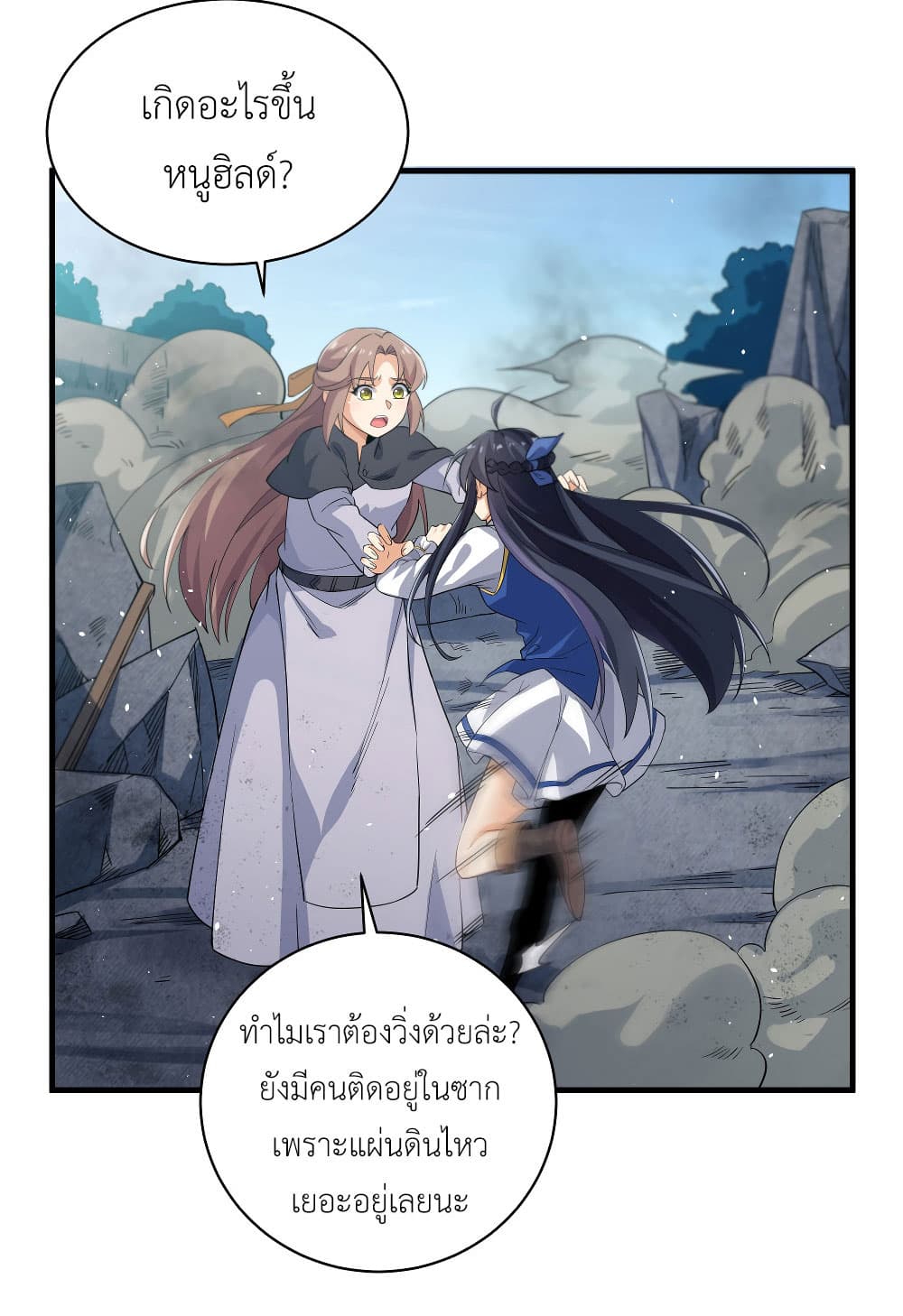 Despite Coming From the Abyss, I Will Save Humanity ตอนที่ 6 (62)