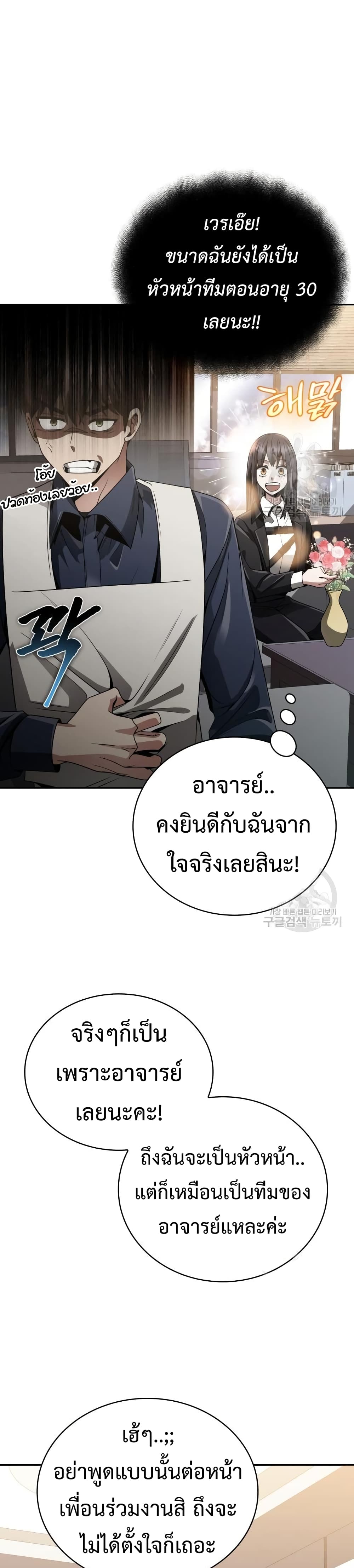 Clever Cleaning Life Of The Returned Genius Hunter เธ•เธญเธเธ—เธตเน 18 (17)