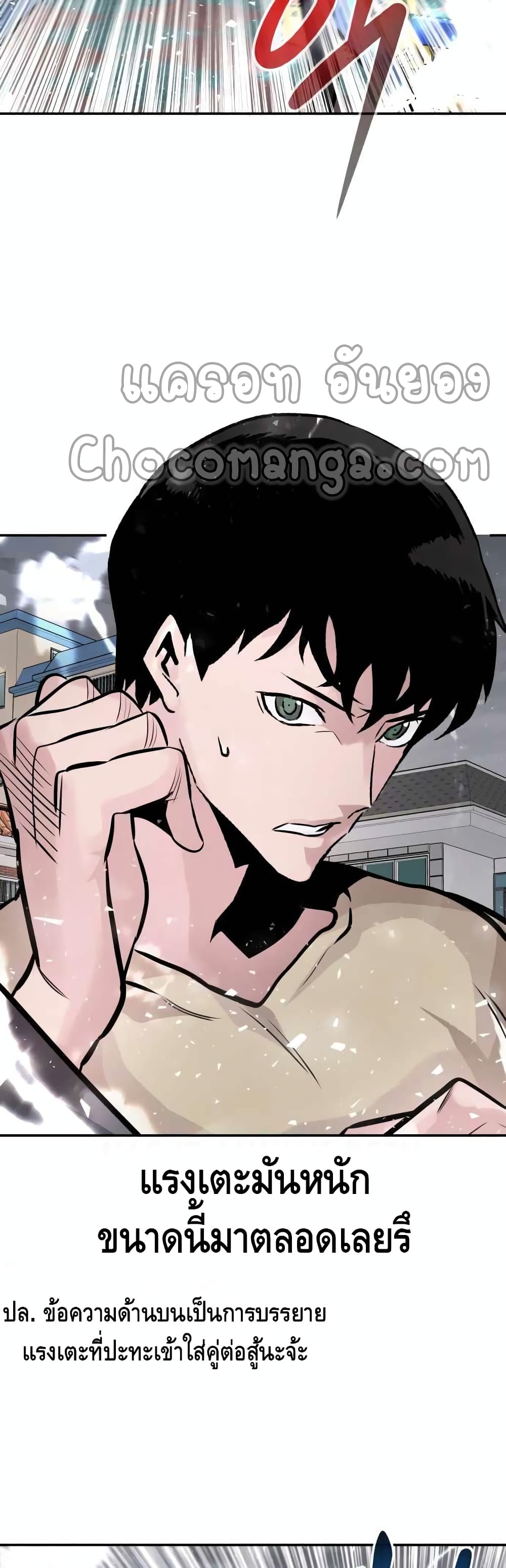 All Rounder ตอนที่ 31 (10)