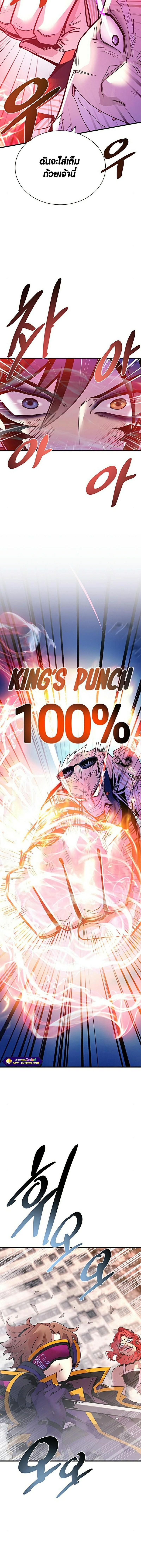 Villain to Kill 117 15