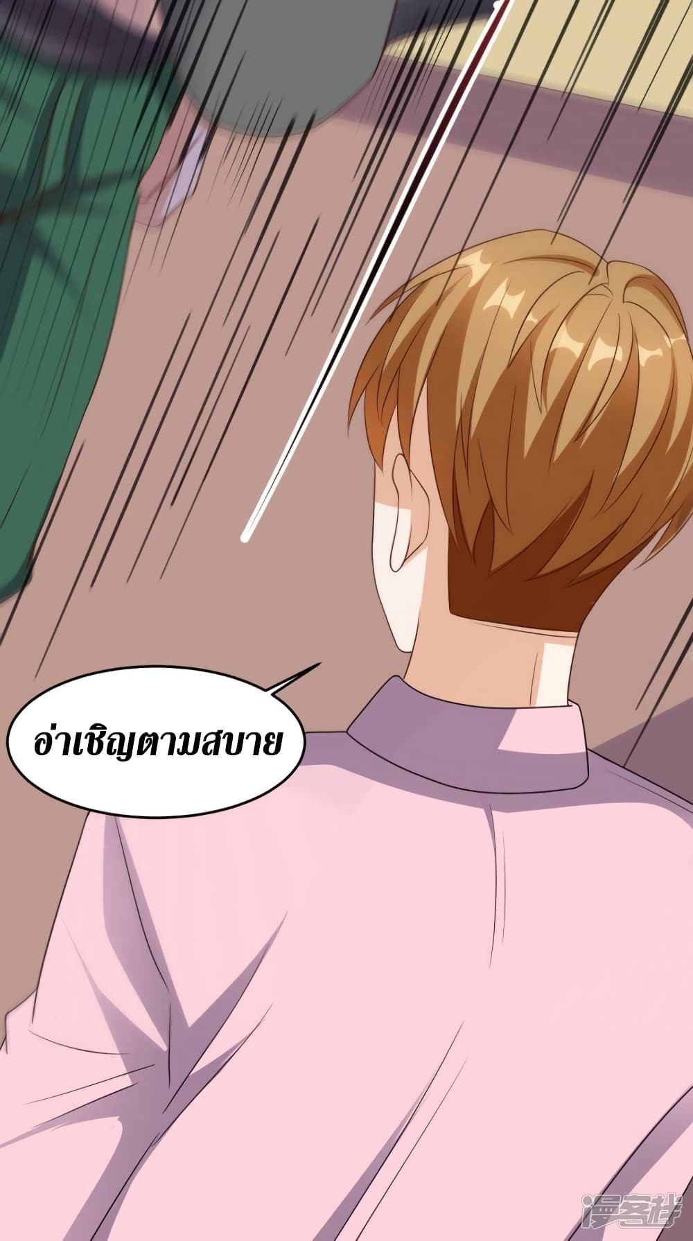 Super Wechat เธ•เธญเธเธ—เธตเน 119 28