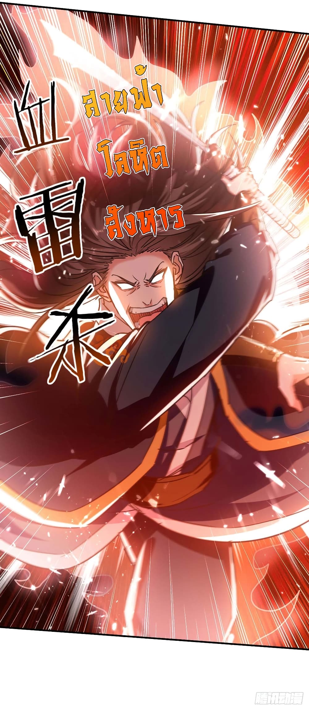 Peerless Martial Spirit 128 09