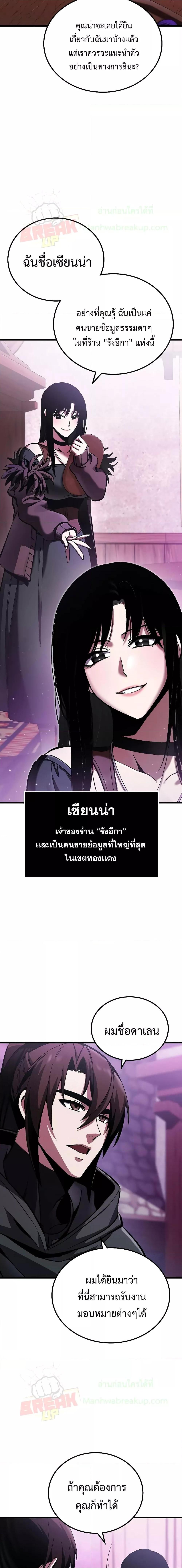 Genius Corpse Collecting Warrior à¸•à¸­à¸™à¸—à¸µà¹ˆ 3 (18)