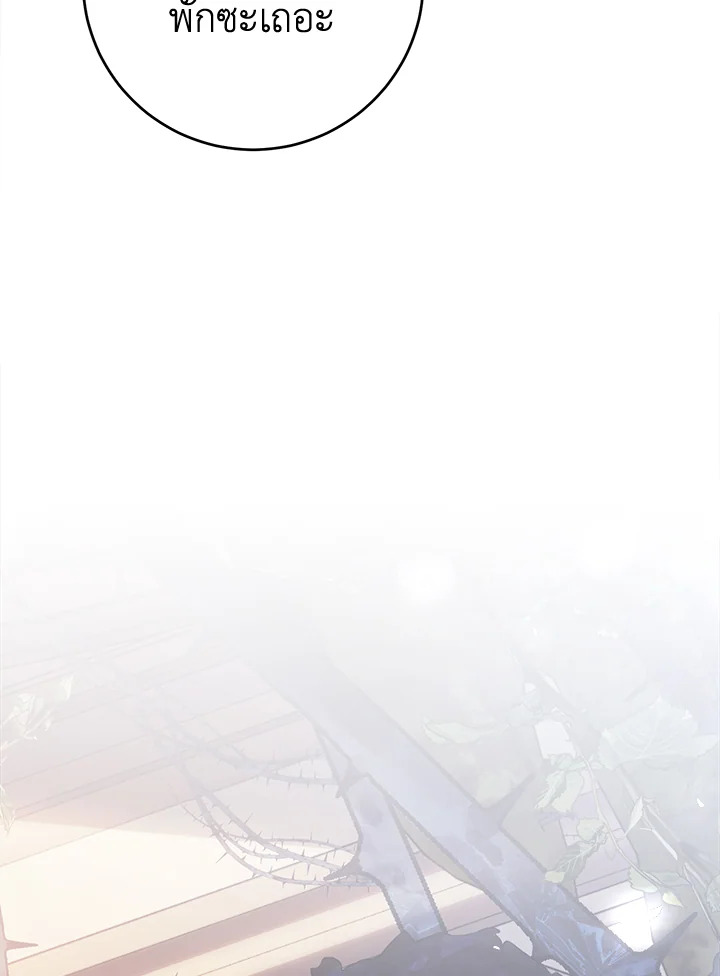 The Villainess Is a Marionette 70 121