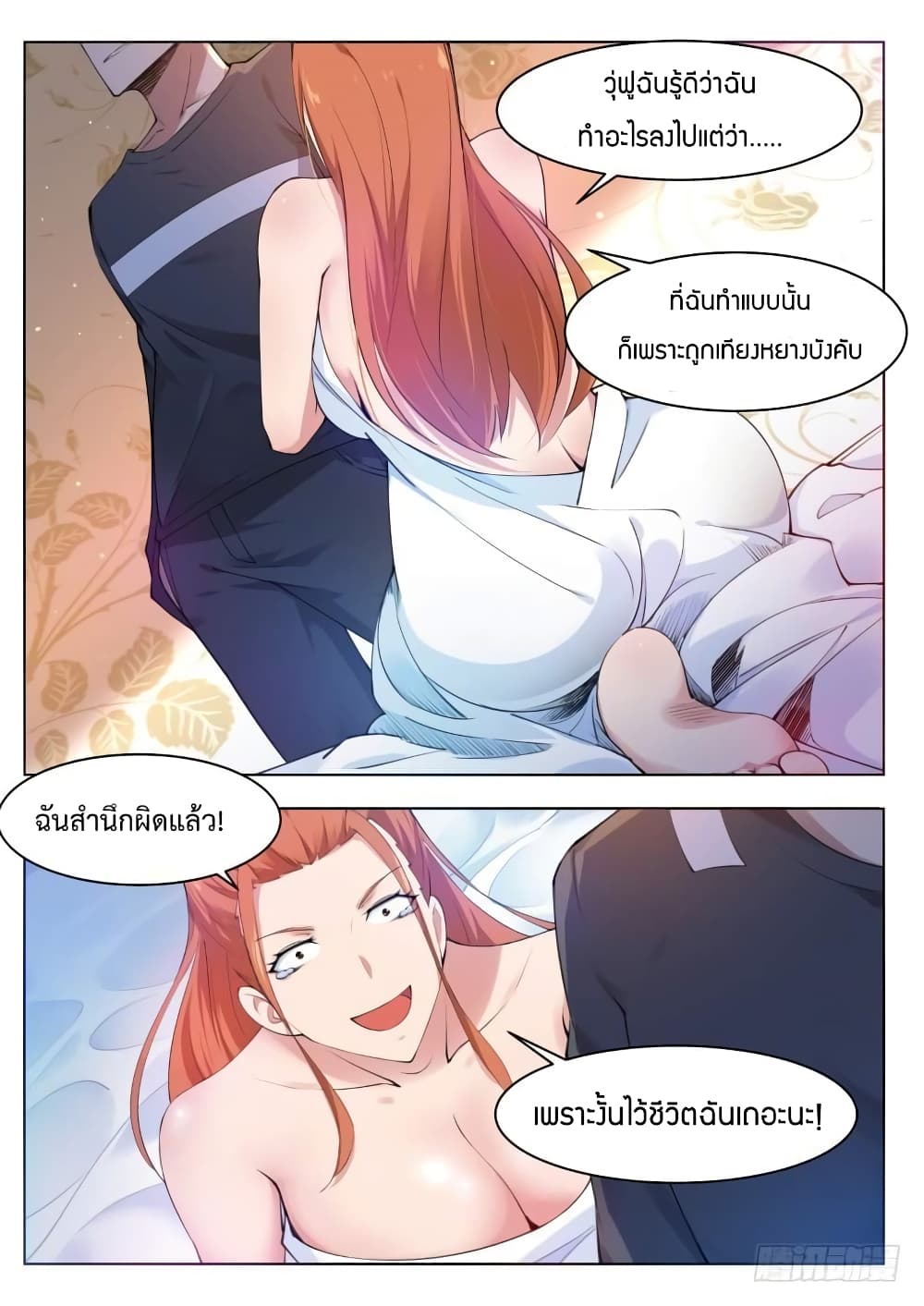 The Strongest God King เธกเธซเธฒเน€เธ—เธเนเธฃเนเธเนเธฒเธข เธ•เธญเธเธ—เธตเน 79 (15)