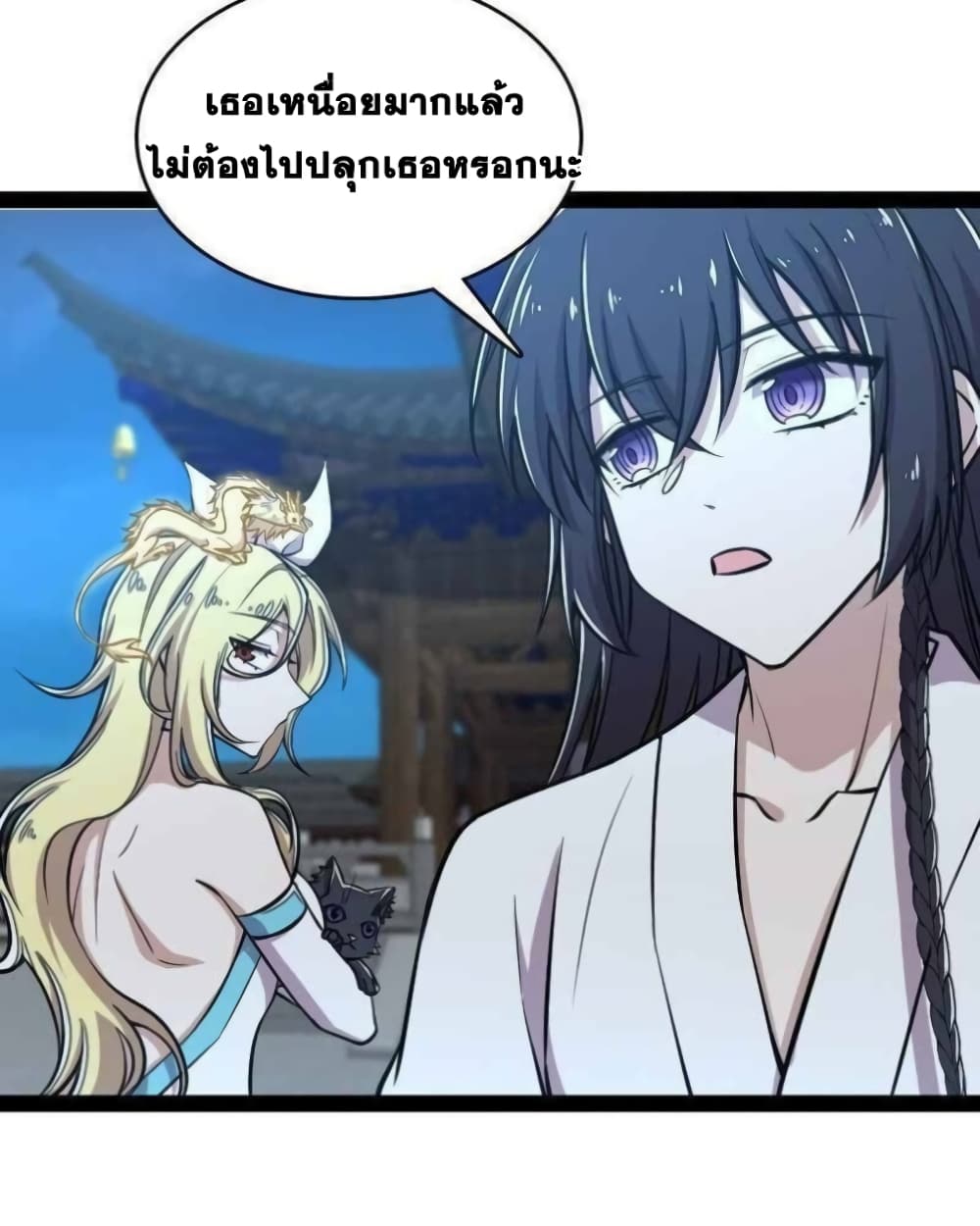 The Martial Emperor's Life After Seclusion 145 (36)