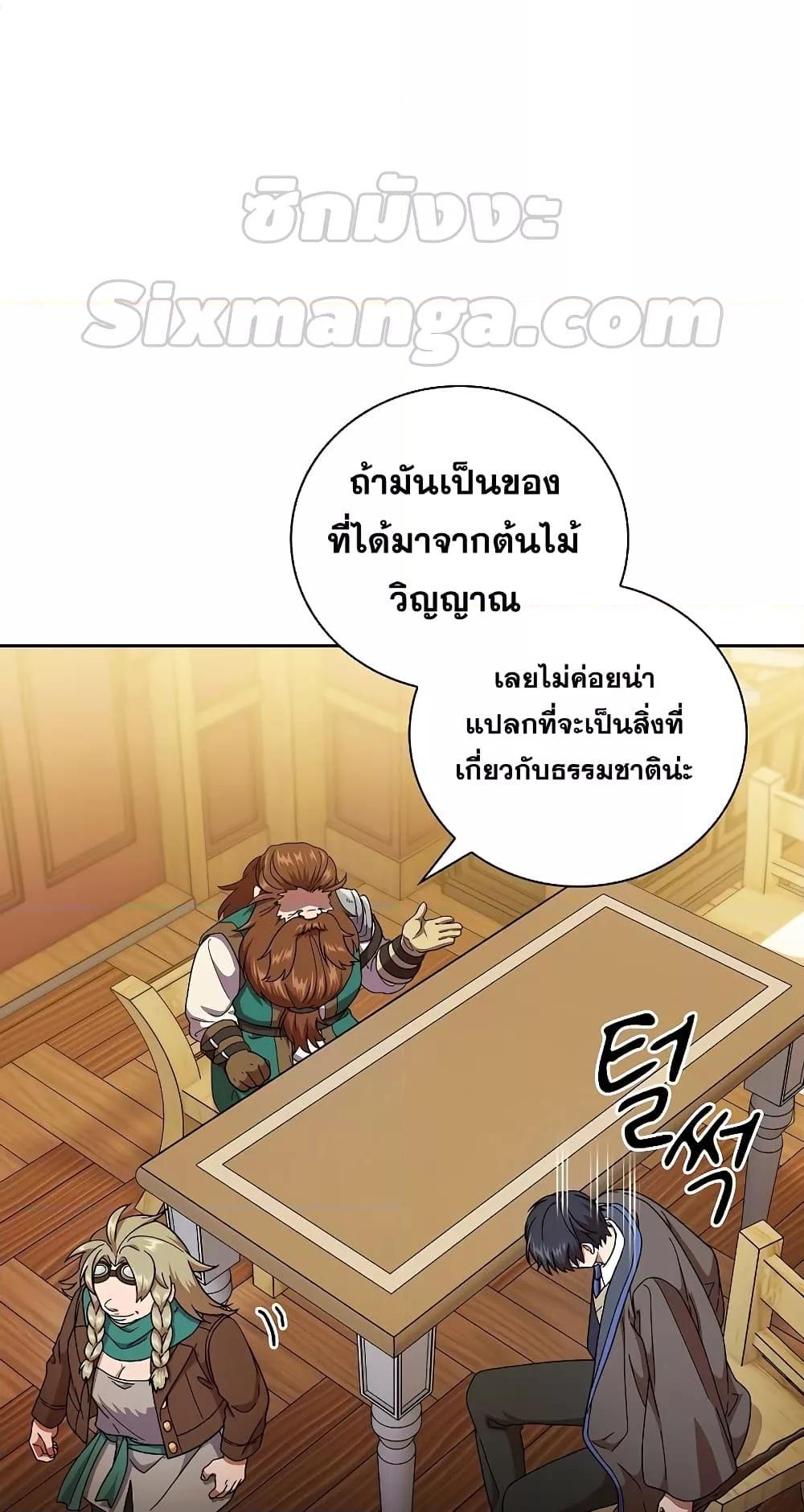 Life of a Magic Academy Mage 36 65