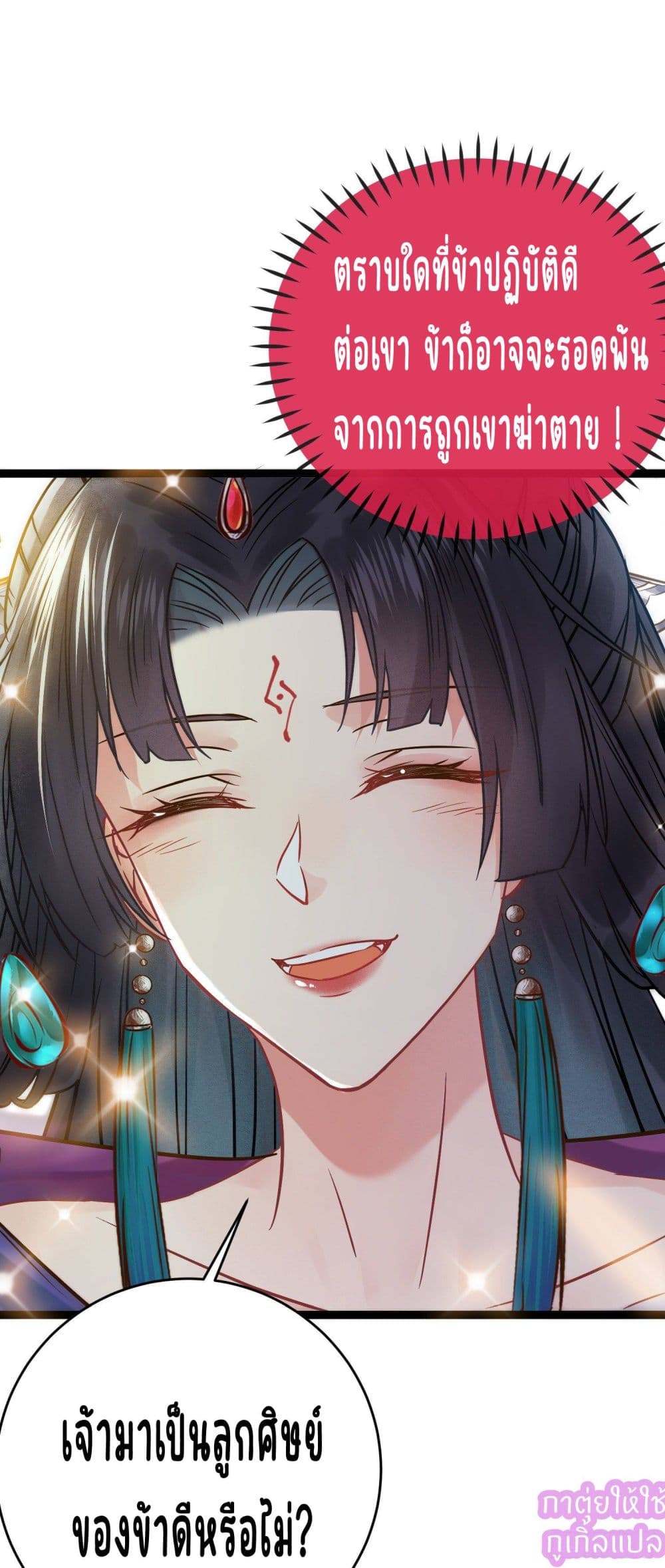 A Rebellious Disciple Wants 2 (49)