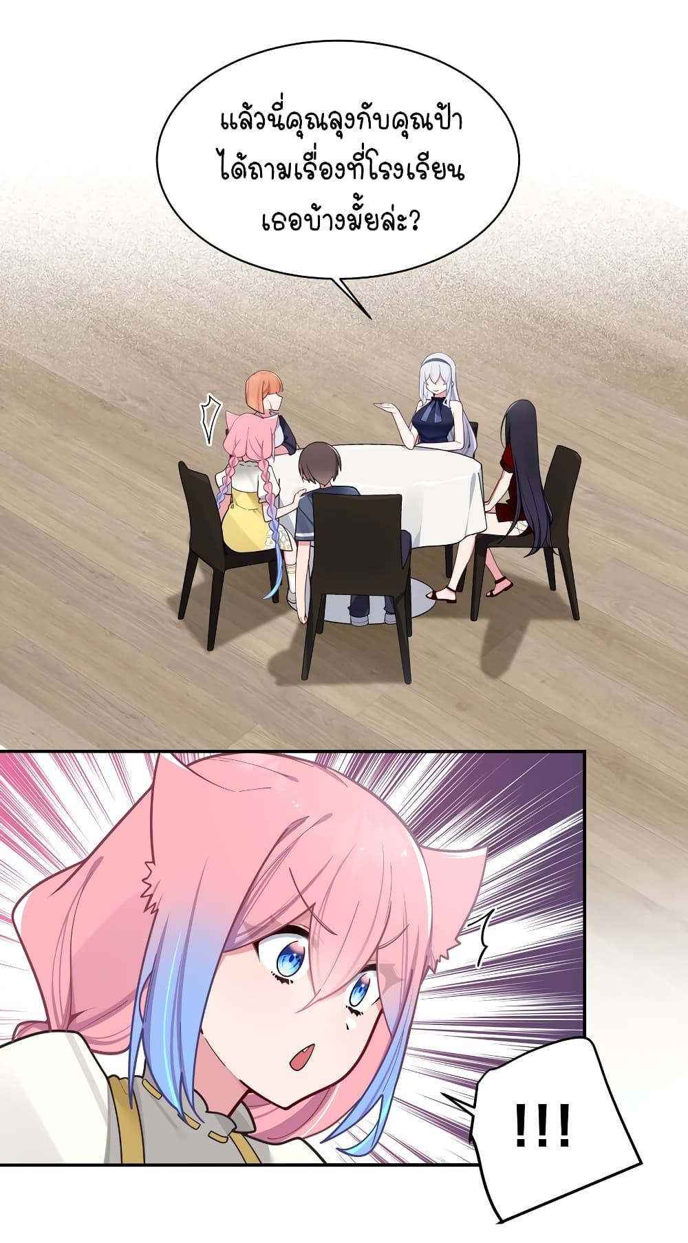 Fake Girlfriend My Fault ตอนที่ 61 (9)