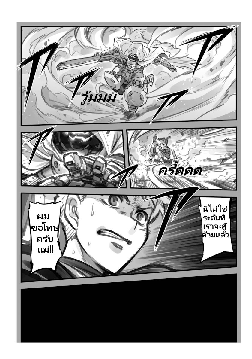 Mechanical Buddy Universe 26 09