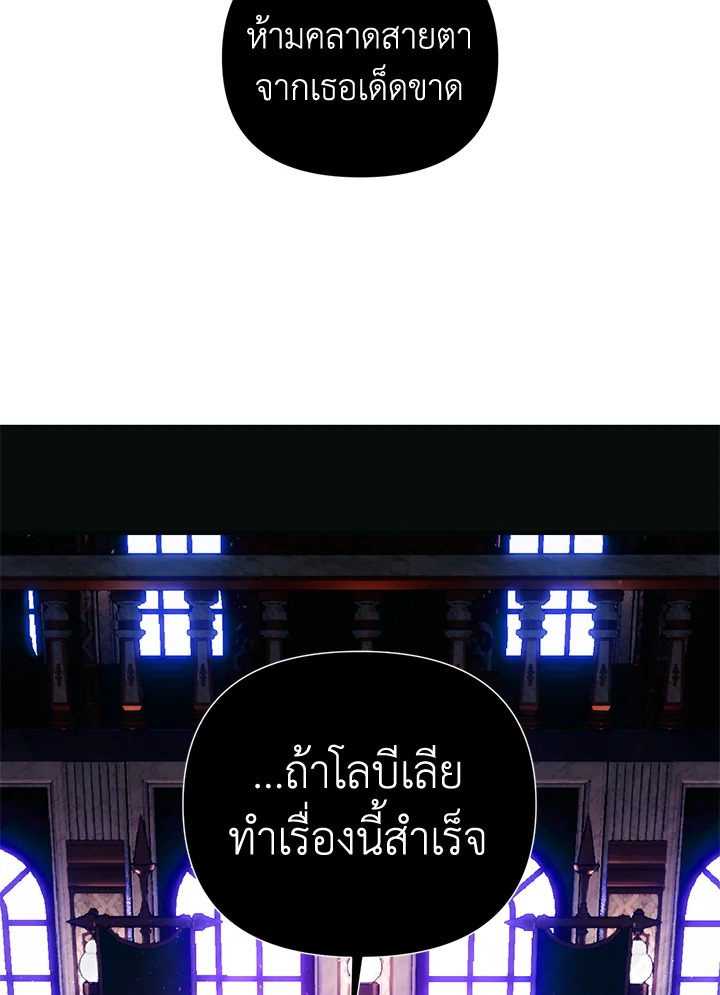 How to Survive Sleeping With the Emperor 5 30