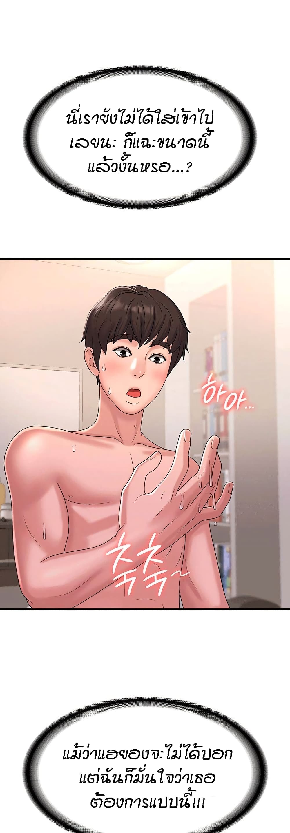 Aunt Puberty 7 (16)