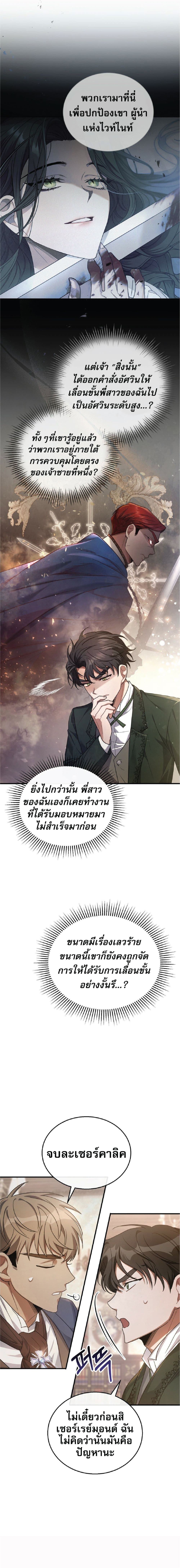 Shadowless Night ตอนที่ 5 (14)