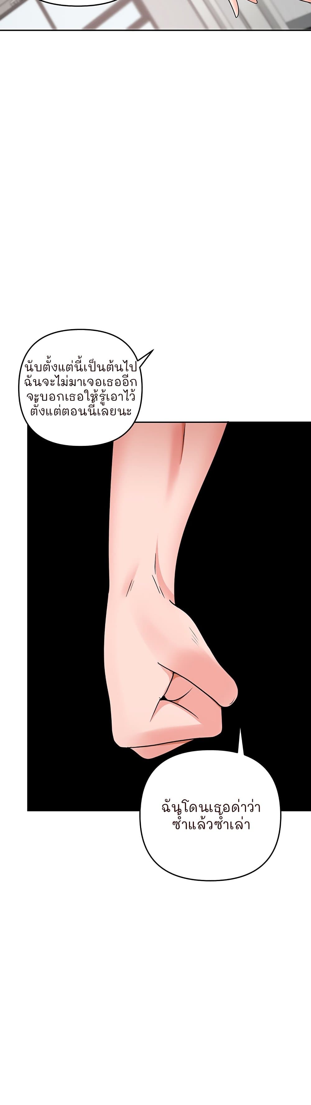 The Hypnosis App Was Fake 9 (31)