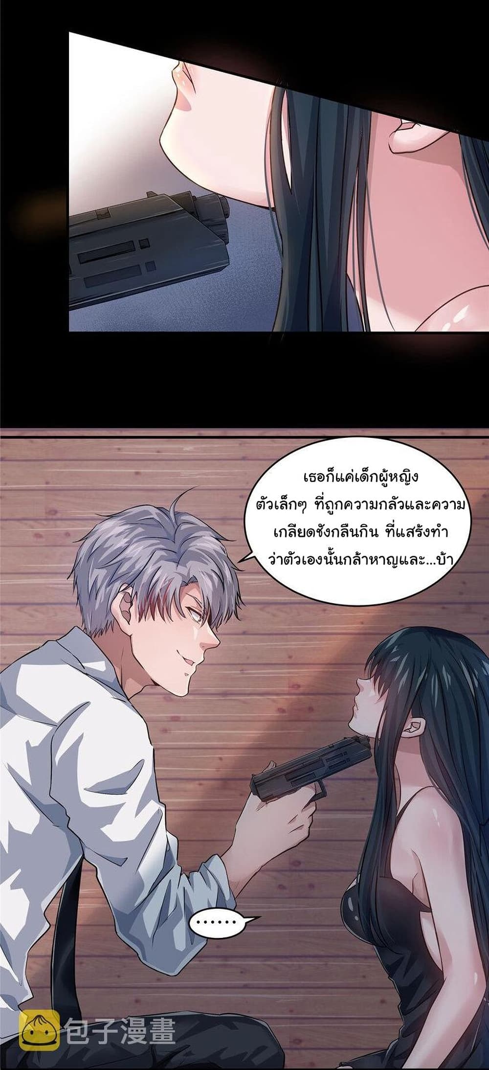 Live Steadily, Donโ€t Wave เธ•เธญเธเธ—เธตเน 8 (17)