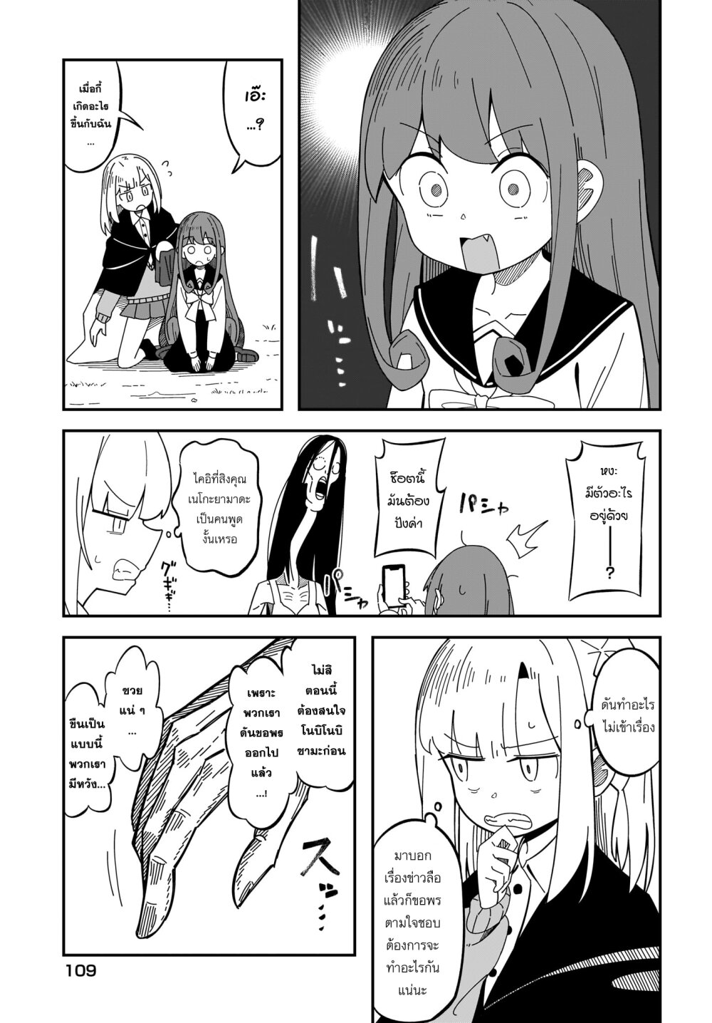 Kimyou de Kaii na Nichijou Tan! 8 07