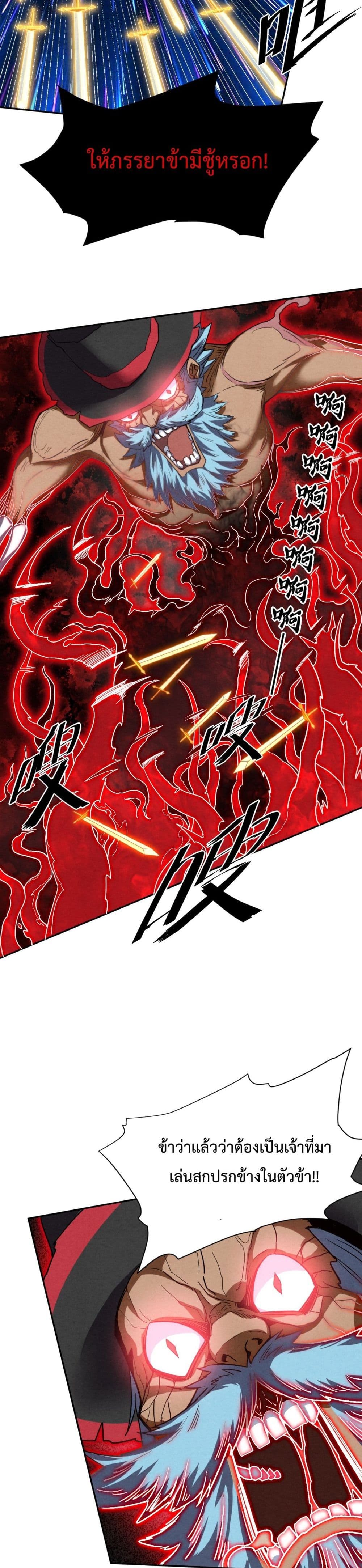 After The Dragon Slaying Knight 18 (12)